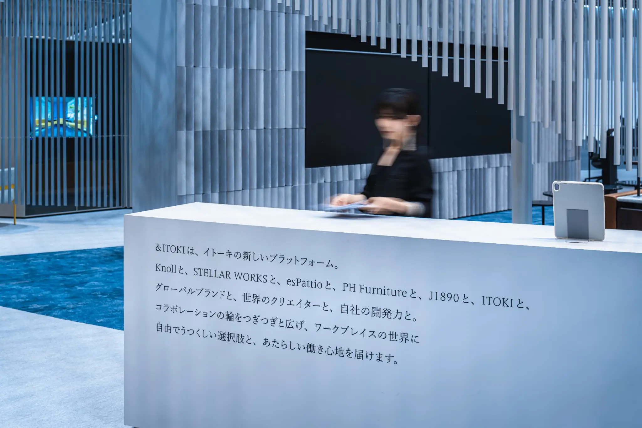 世界をつむぐプラットフォーム「＆ITOKI」